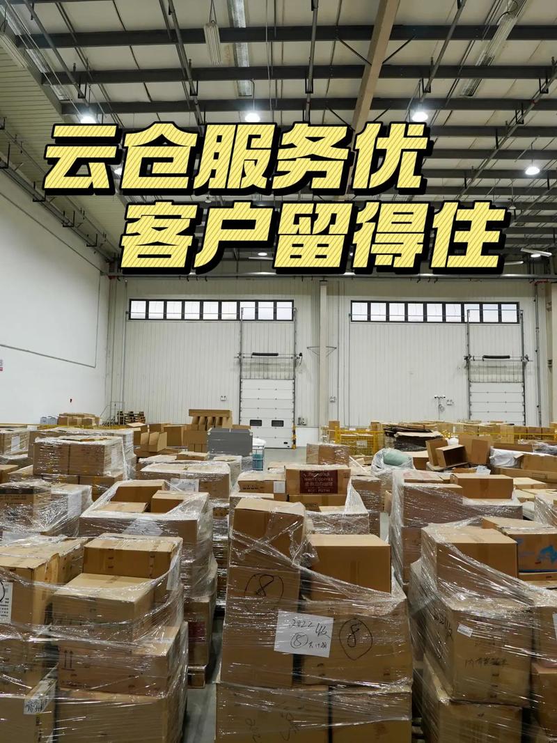 仓储配送：提高物流效率的秘诀