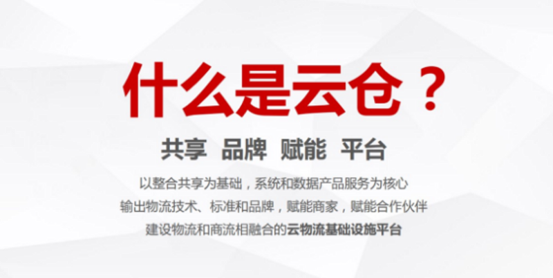 一件代发模式：卖家的福音还是陷阱？